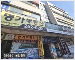  2025Ÿ��3501 �λ� ���ϱ� �ٴ뵿 1624 �ٴ뵿�Ե�ĳ����������Ʈ �ֻ󰡵� 1��111ȣ    ��,�繫�ǰ��