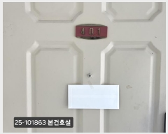  2025Ÿ��101863 �λ� ���ϱ� ������ 295-1 ũ�ιٺ��� 4�� 401ȣ    �ټ���,������