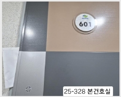  2025Ÿ��328  ���ǽ��ڰ��