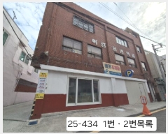  2025Ÿ��434 �λ� ��� ������ 379-20       �ܵ�����,�����ð��