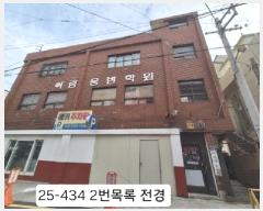  2025Ÿ��434 �λ� ��� ������ 379-20       �ܵ�����,�����ð��