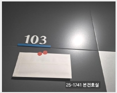  2025Ÿ��1741 �λ� ���ϱ� ������ 1284 ���Ͽ���Ÿ���� 104�� 1��103ȣ    ����Ʈ���