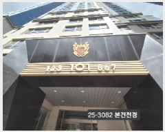  2025Ÿ��3082 �λ� �ϱ� ������ 1296 ���������ξ��ũ��Ÿ 101�� 45��4505ȣ    ����Ʈ���