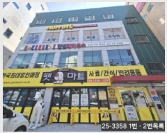  2025Ÿ��3358 �λ� �ϱ� ��õ�� 561-32       �ٸ��ü�,�󰡰��