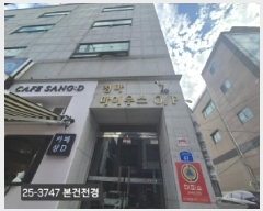  2025Ÿ��3747 �λ� ��� ������ 580-1 û�����̿콺 2��214ȣ     ���ǽ��ڰ��