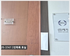  2025Ÿ��3747 �λ� ��� ������ 580-1 û�����̿콺 2��214ȣ     ���ǽ��ڰ��