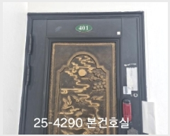  2025Ÿ��4290 �λ� ���� �ϳ��� 457-1  5��501ȣ     ����Ʈ���