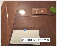  2025Ÿ100979 λ  ŵ3 293-10 뼾Ÿ 3305ȣ     ǽڰ