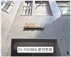  2025Ÿ��100986 �λ� ������ ����2�� 2033-1 ���׸��������������ֻ��� 202�� 8��802ȣ    ����Ʈ���