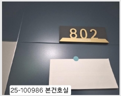  2025Ÿ��100986 �λ� ������ ����2�� 2033-1 ���׸��������������ֻ��� 202�� 8��802ȣ    ����Ʈ���