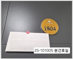  2025Ÿ101005 λ ϱ 帲 340-8 帲ϺƼ 101 181804ȣ    Ʈ