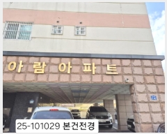  2025Ÿ101029 λ ϱ 縮 337-9 ƶƮ 9902ȣ     ǽڰ