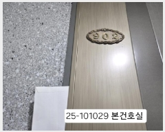  2025Ÿ101029 λ ϱ 縮 337-9 ƶƮ 9902ȣ     ǽڰ