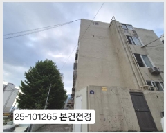  2025Ÿ101265 λ  ιε 434-86 2204ȣ      Ʈ