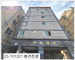  2025Ÿ101301 λ ϱ  581-14 ֶ 5501ȣ     ټ,