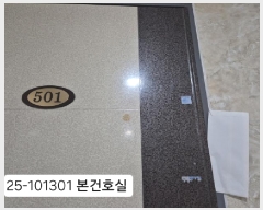  2025Ÿ101301 λ ϱ  581-14 ֶ 5501ȣ     ټ,