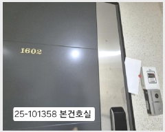  2025Ÿ��101358  ���ǽ��ڰ��