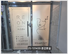  2025Ÿ��101439 �λ� ������ ������ 3420-7 ���������1�� 2��205ȣ     ��,�繫�ǰ��