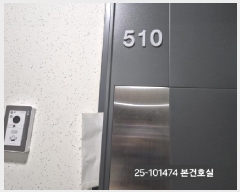  2025Ÿ101474 λ ϱ ϴܵ 524-38 ī̺2 5510ȣ     ǽڰ