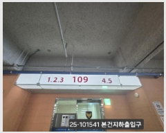  2025Ÿ101541 λ ϱ ٴ뵿 1670 ٴԵĳ 109 2202ȣ    Ʈ