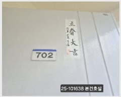  2025Ÿ101638 λ ϱ õ 814-4  106 7702ȣ    Ʈ