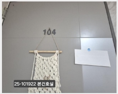  2025Ÿ��101922 �λ� ������ ������ 3404 �� �� �ñ״�ó 101�� 1��104ȣ  ����Ʈ���