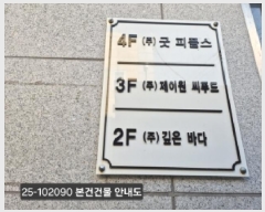  2025Ÿ��102090 �λ� ���ϱ� �ٴ뵿 680-32 1�� 4������401ȣ     ����Ʈ��������