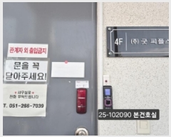  2025Ÿ��102090 �λ� ���ϱ� �ٴ뵿 680-32 1�� 4������401ȣ     ����Ʈ��������