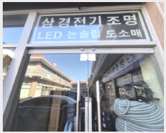  2025Ÿ��102151 �λ� ������ ����2�� 3141-8 ���������ǸŴ��� 4�� 1��105ȣ    ��,�繫�ǰ��