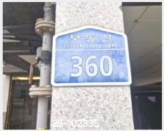  2025Ÿ��102335 �λ� ���� ����ŵ�3�� 258-33 ���� �ƶ�̸� 1��101ȣ    ��,�繫�ǰ��