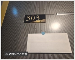  2025Ÿ��2195 �λ� ���ϱ� �ϴܵ� 1218 �ǿ츮�� ���̵� 3��303ȣ    ����Ʈ���