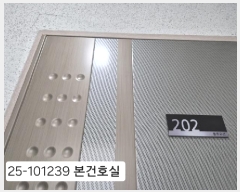  2025Ÿ��101239 �λ� ���� �湫��1�� 15-7 ����������� �̵� 2��202ȣ    ���ǽ��ڰ��