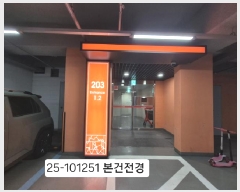  2025Ÿ��101251 �λ� ������ ������ 3594 ���� �����۽�Ʈ���� 2���� 203�� 26��2601ȣ  ����Ʈ���