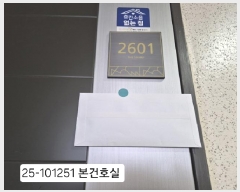  2025Ÿ��101251 �λ� ������ ������ 3594 ���� �����۽�Ʈ���� 2���� 203�� 26��2601ȣ  ����Ʈ���