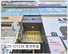  2025Ÿ��101338 �λ� ������ ������ 3239-6 �����Ե�������  6��606ȣ    ���ǽ��ڰ��