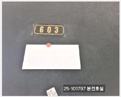  2025Ÿ��101797 �λ� ��� ���嵿 168-8 ���и�������Ʈ 110�� 6��603ȣ    ����Ʈ���