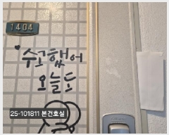  2025Ÿ��101811 �λ� ���ϱ� �縮�� 325-2 ��ġ�Ͽ콺 14��1404ȣ     ����Ʈ���