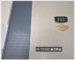  2025Ÿ��101822 �λ� �ϱ� ȭ���� 2306 �븲�ֿ밭��Ÿ�� 702�� 1��102ȣ    ����Ʈ���