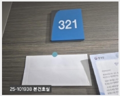  2025Ÿ��101938  ���ǽ��ڰ��