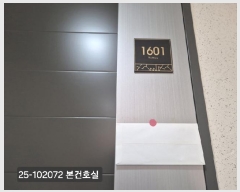  2025Ÿ��102072 �λ� ���� ����ŵ�3�� 769 ��Ŵ��� 101�� 16��1601ȣ    ����Ʈ���