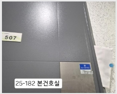  2025Ÿ��182  ���ǽ��ڰ��