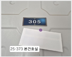  2025Ÿ��373  ����Ʈ���