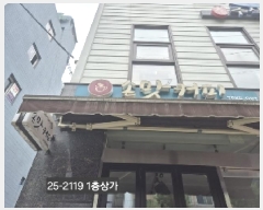  2025Ÿ��2119 �λ� �ϱ� ������ 1219-8       �ٸ��ü�,�󰡰��