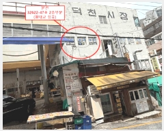  2025Ÿ��2287 �λ� �ϱ� ��õ�� 411-5       ��,�繫�ǰ��