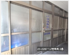  2025Ÿ��2287 �λ� �ϱ� ��õ�� 411-5       ��,�繫�ǰ��