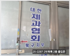  2025Ÿ��2287 �λ� �ϱ� ��õ�� 411-5       ��,�繫�ǰ��