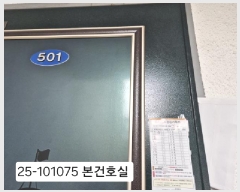  2025Ÿ��101075 �λ� �ϱ� ������ 73-2 �������� 5��501ȣ     �ټ���,������