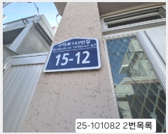  2025Ÿ��101082 �λ� ���� ���嵿 42-36       ����(����)���