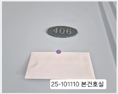  2025Ÿ��101110 �λ� ��� ������ 762 �ο���ũŸ�� 102�� 4��406ȣ    ����Ʈ���