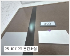  2025Ÿ��101129 �λ� ��� ������ 549-22 ��󿪰溸��Ʈ����2�� 3��303ȣ     ���ǽ��ڰ��